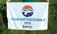 Флаг Рыболовного клуба 100х150 см