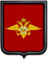 Герб Министерства внутренних дел РФ 35х43 см, печатный, рамка темное дерево