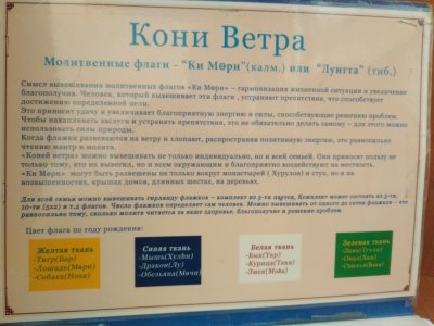 Флажки Лунгта, 5 шт. размер 20х24 см