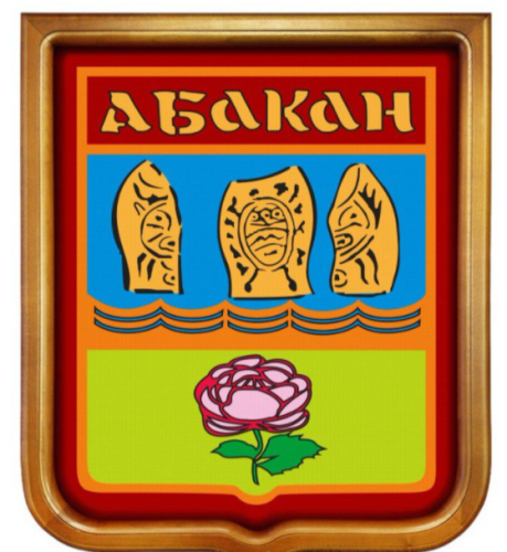 Герб Абакана 35х43 см, печатный, светлая рамка